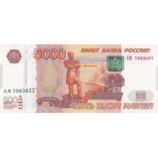 (298) Russia P273b - 1000 Rubley (1997 (2010))